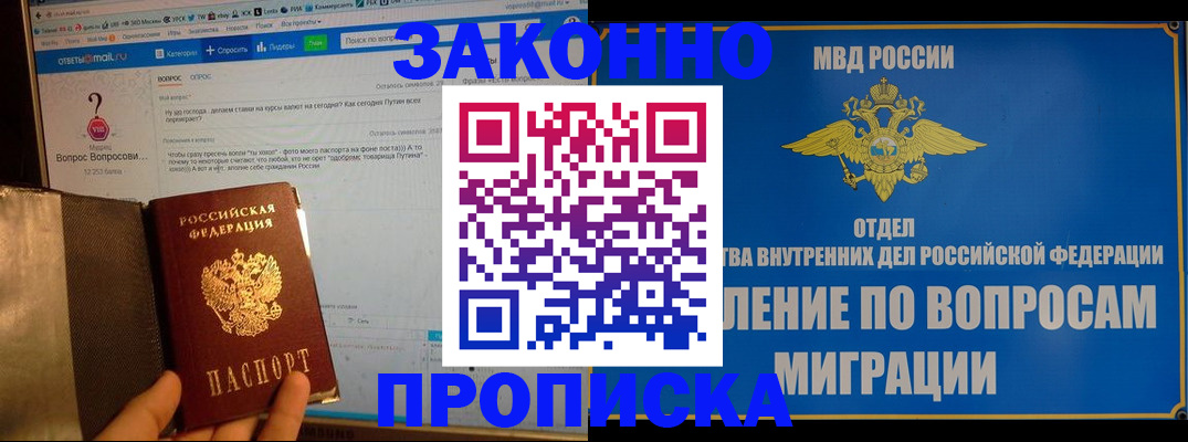 временная регистрация надежно в Краснослободске