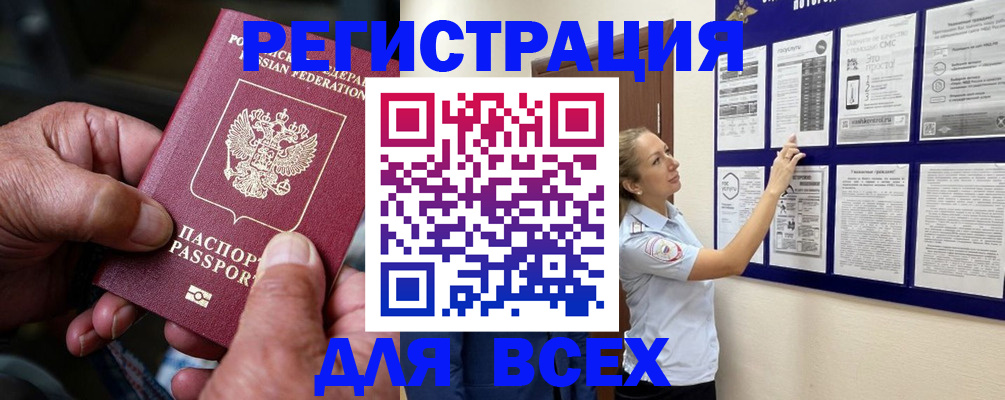 прописка для школы в Краснослободске