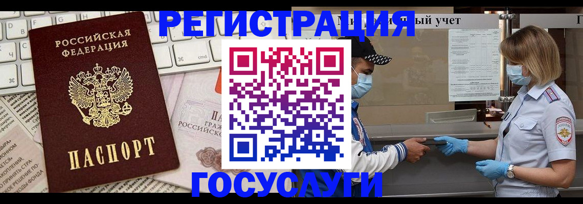 прописка в квартире в Краснослободске