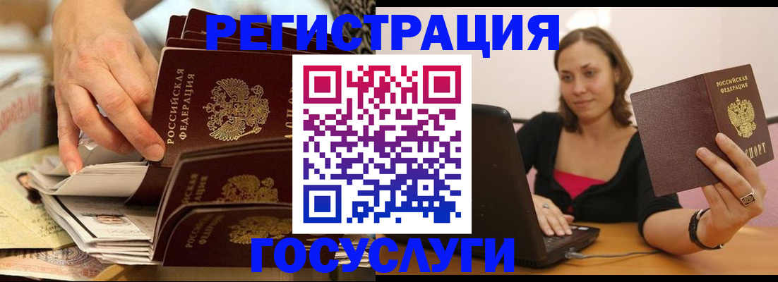 временная регистрация законно в Краснослободске