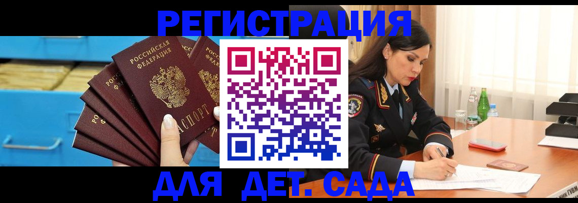 временная регистрация в квартире в Краснослободске