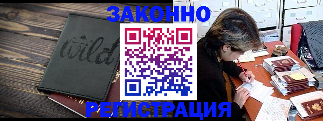 временная регистрация недорого в Краснослободске